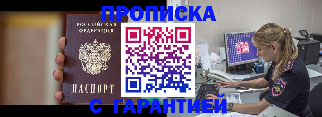 временная регистрация в квартире в Орехово-Зуево
