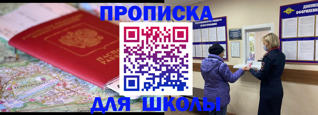 временная регистрация поиск в Орехово-Зуево